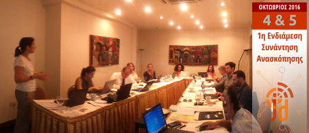 Job Developer Project | Greece: 1st Milestone Meeting, Heraklion-Cete