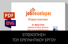 Job Developer Project | Greece:  Information Workshop Presentation [KROELL]