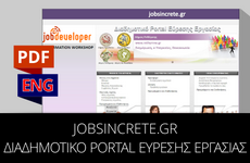 Job Developer Project | Greece:  Information Workshop Presentation [MAGOUFI]